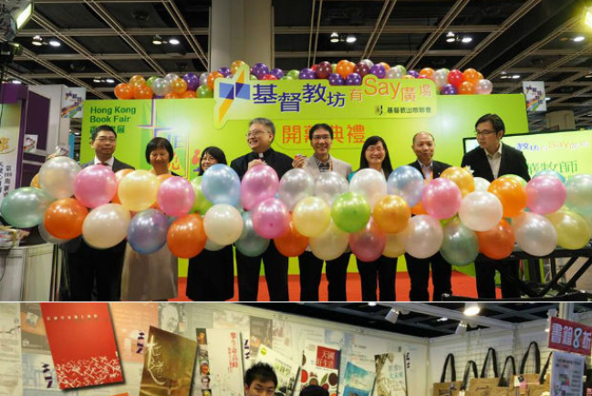 第25屆香港書展「基督教坊」開幕