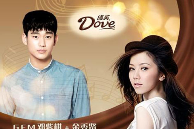 金秀賢緋聞連連 GEM：「寧可讓步，聽憑主怒」