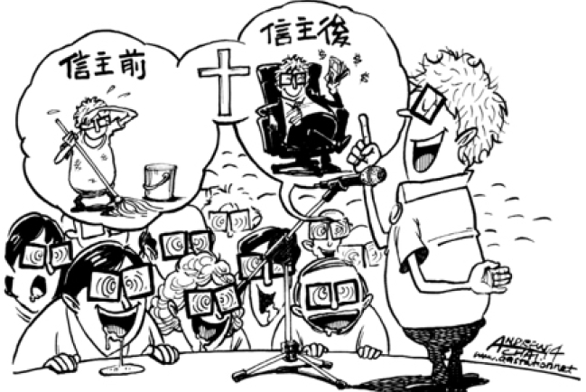 蔡頌輝：從「見證」談「福音」