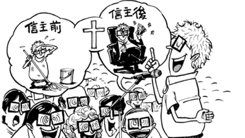 蔡頌輝:從「見證」談「福音」