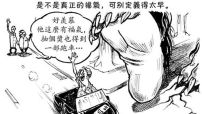 基督教宣教士：上帝特別祝福基督徒嗎？