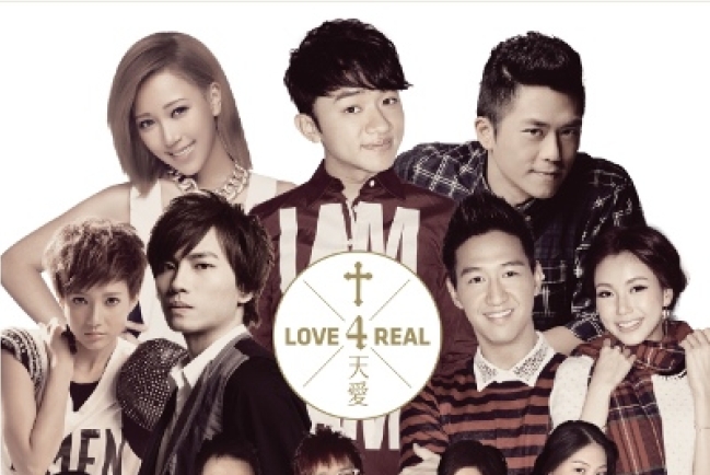 英皇福音大碟《天愛IV》