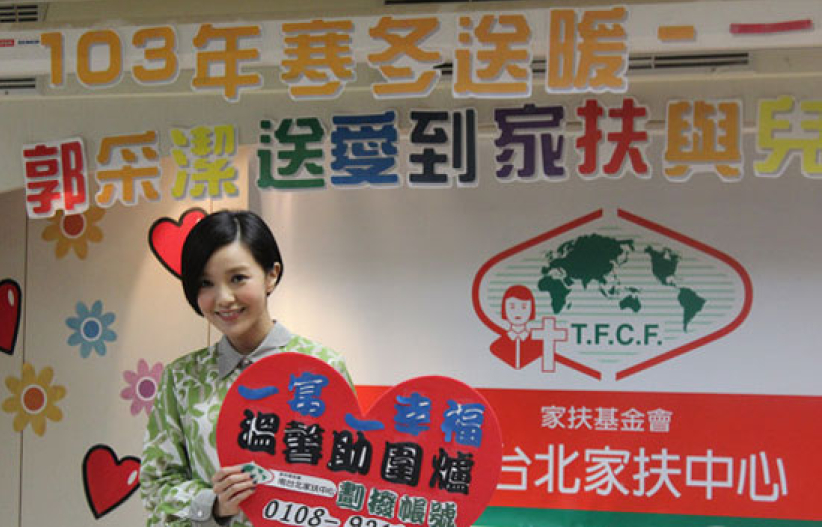 郭采洁宣告婚前守身：受洗后明白「真爱需等待」