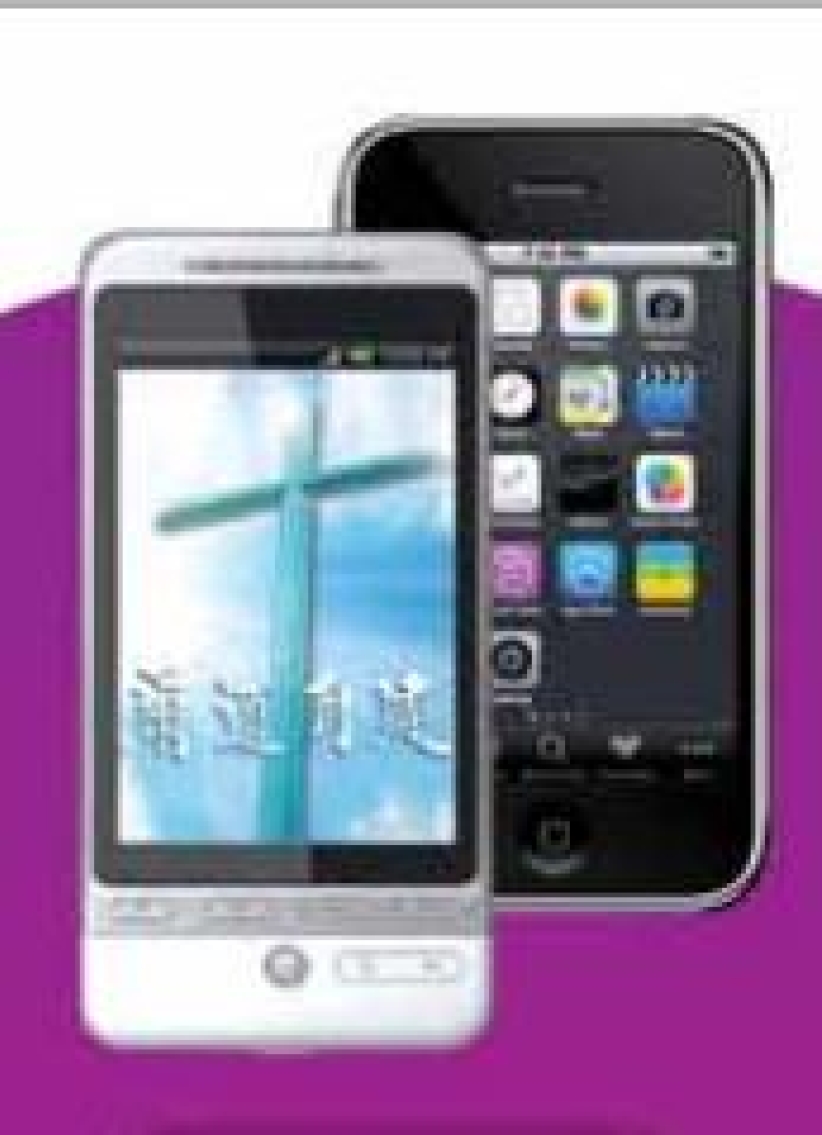 建道2014年正式推出释经灵修App 