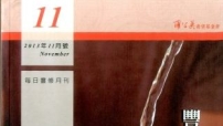 台蒲公英基金會侵權 向港台美出版社賠償版權費