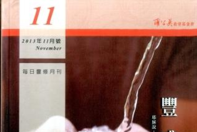 台蒲公英基金會侵權 向港台美出版社賠償版權費