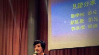 郭采潔公開分享見證 稱謝主十字架上捨己