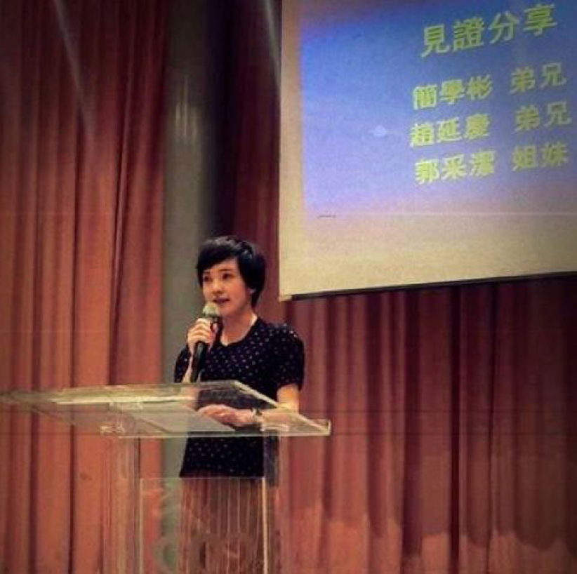 郭采洁公开分享见证 称谢主十字架上舍己