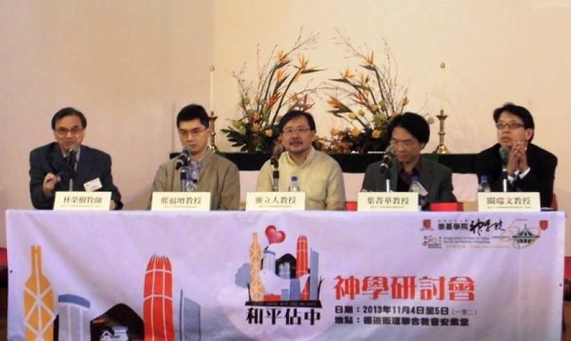崇基「占中」研讨会庆金禧思考公民抗命