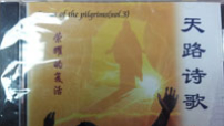 天路詩歌新音樂專輯《榮耀的復活》出爐
