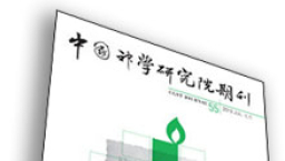 耕耘廿七載《中神期刊》宣佈停刊