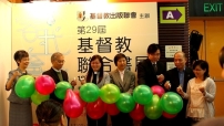 基督教聯合書展今早開幕 書中尋安靜樂土