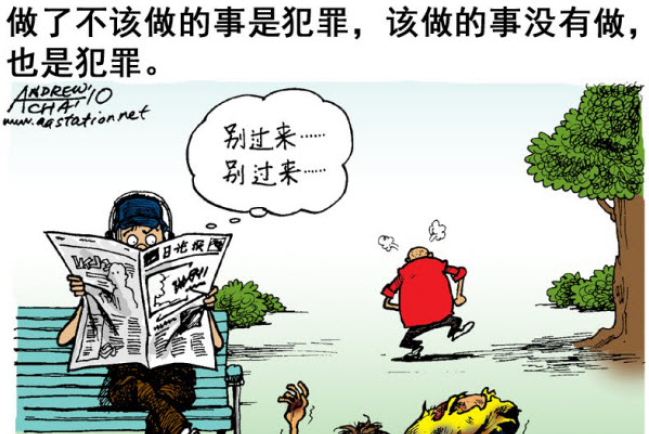 罪的真相（四之四）：不只是不該做的