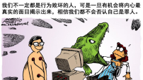 罪的真相(四之三)：不只是外在行為