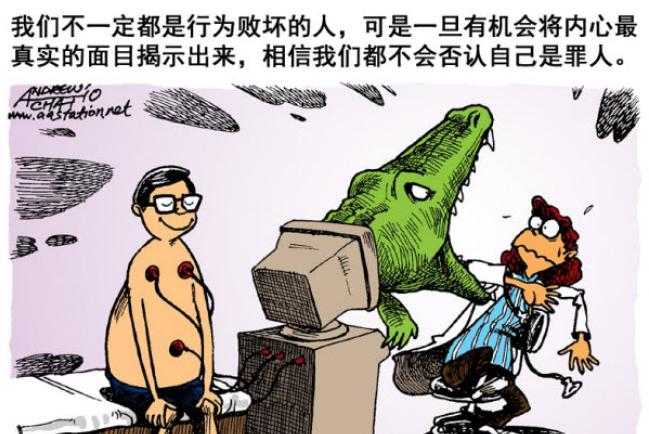 罪的真相(四之三)：不只是外在行為