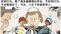 罪的真相（四之二）：不只是罪行