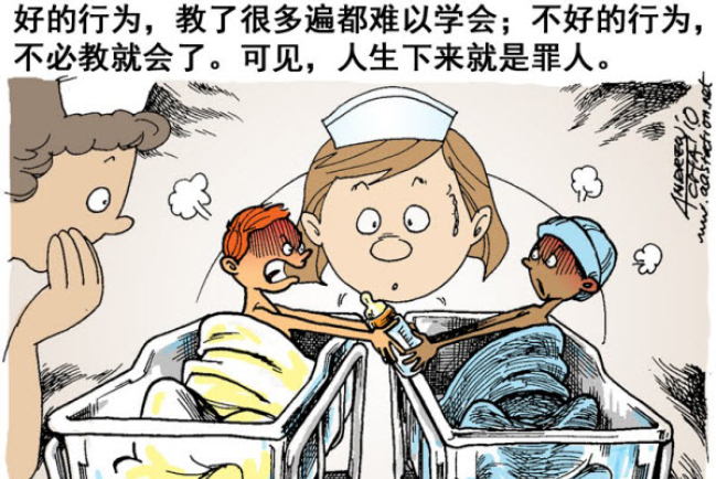 罪的真相（四之二）：不只是罪行