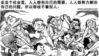 痊癒之路（一）：無奈的人間