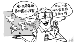 短宣？——你是認真的嗎？