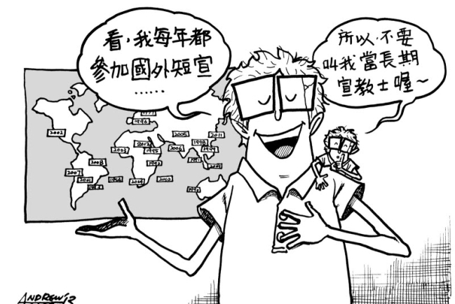 短宣?——你是認真的嗎?