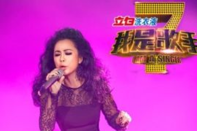 中國《我是歌手》節目爆紅 激反思藝人牧養