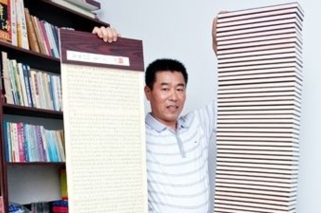 世界首套手抄小楷《聖經‧舊約》全球尋主