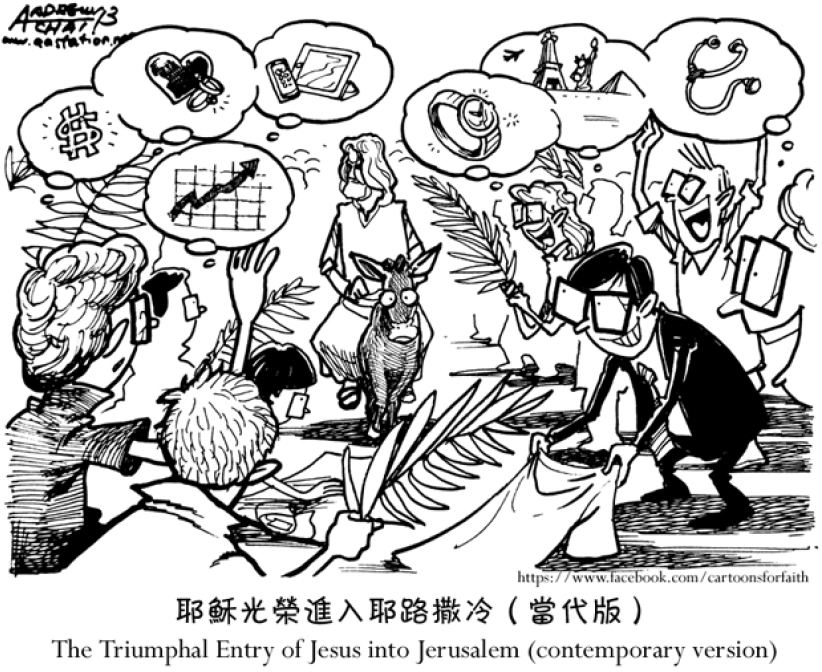 棕枝主日：「這是誰？」