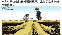 用信心生活（下）：神怎樣應許，就怎樣相信