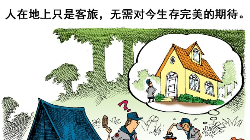 用信心生活(中):神怎樣帶領,就怎樣接受