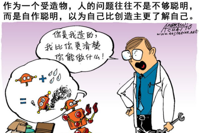 用信心生活（上）：神怎樣吩咐，就怎樣順服