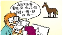 失敗的必修課（2/6）：「你就是那個人！」