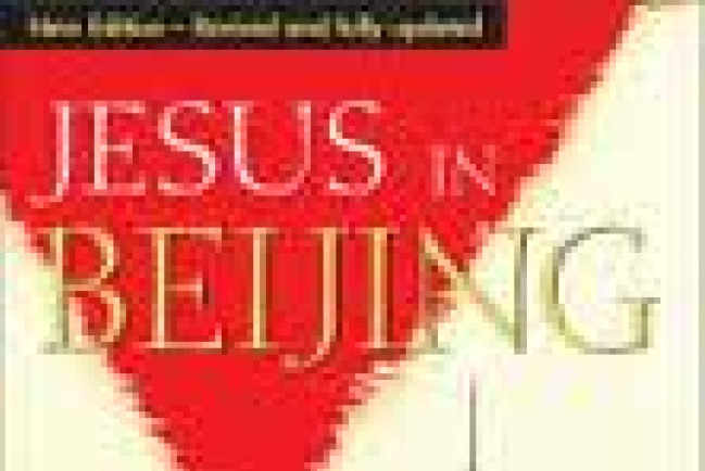 《耶稣在北京》十周年發行中文版