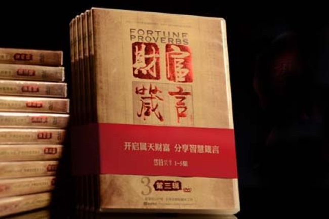 《財富箴言》面世 21位基督徒企業家反思財富觀