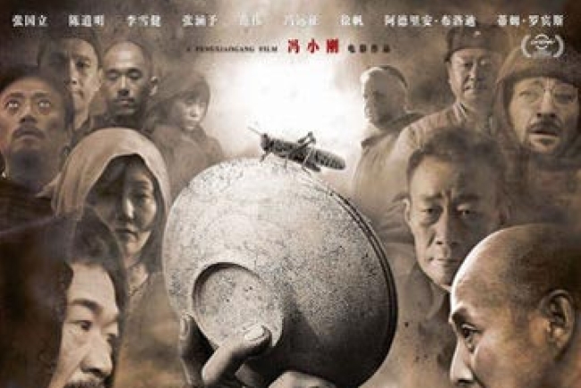 《1942》賠錢 遠志明牧師隔空安慰馮小剛