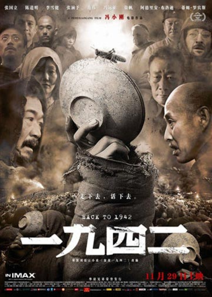 《1942》賠錢 遠志明牧師隔空安慰馮小剛