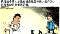 生命與使命（下）：開啟精彩的旅程