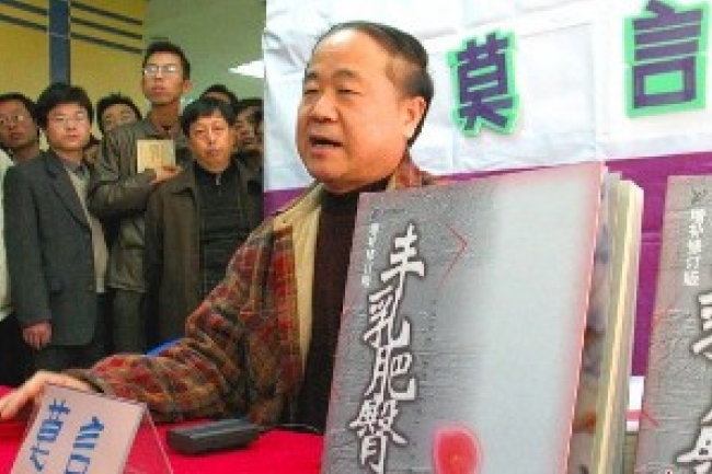 諾貝爾文學獎得主莫言力作《豐乳肥臀》含救贖色彩