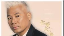 巫啟賢教人為耶穌陶醉 情歌不再心酸