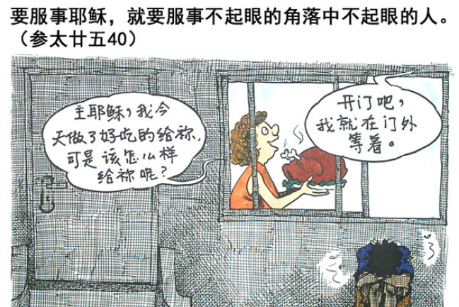 永恆裡的意外（中）：小人物原來並不小