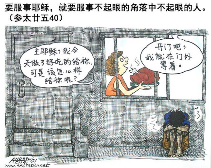 永恒里的意外（中）：小人物原来并不小