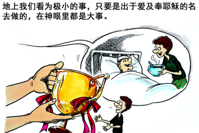 永恆裡的意外（上）：平常事原來不平常