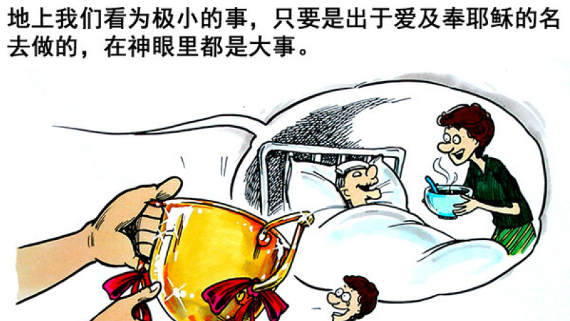 永恆裡的意外（上）：平常事原來不平常