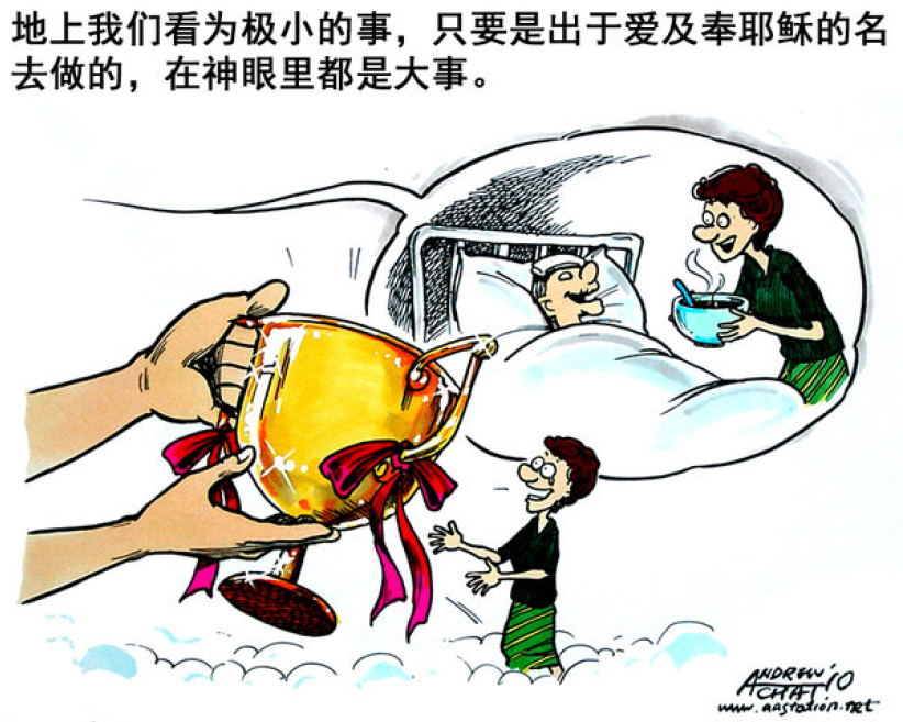 永恒里的意外（上）：平常事原来不平常