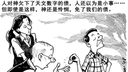 寬恕之道(一):因神先寬恕