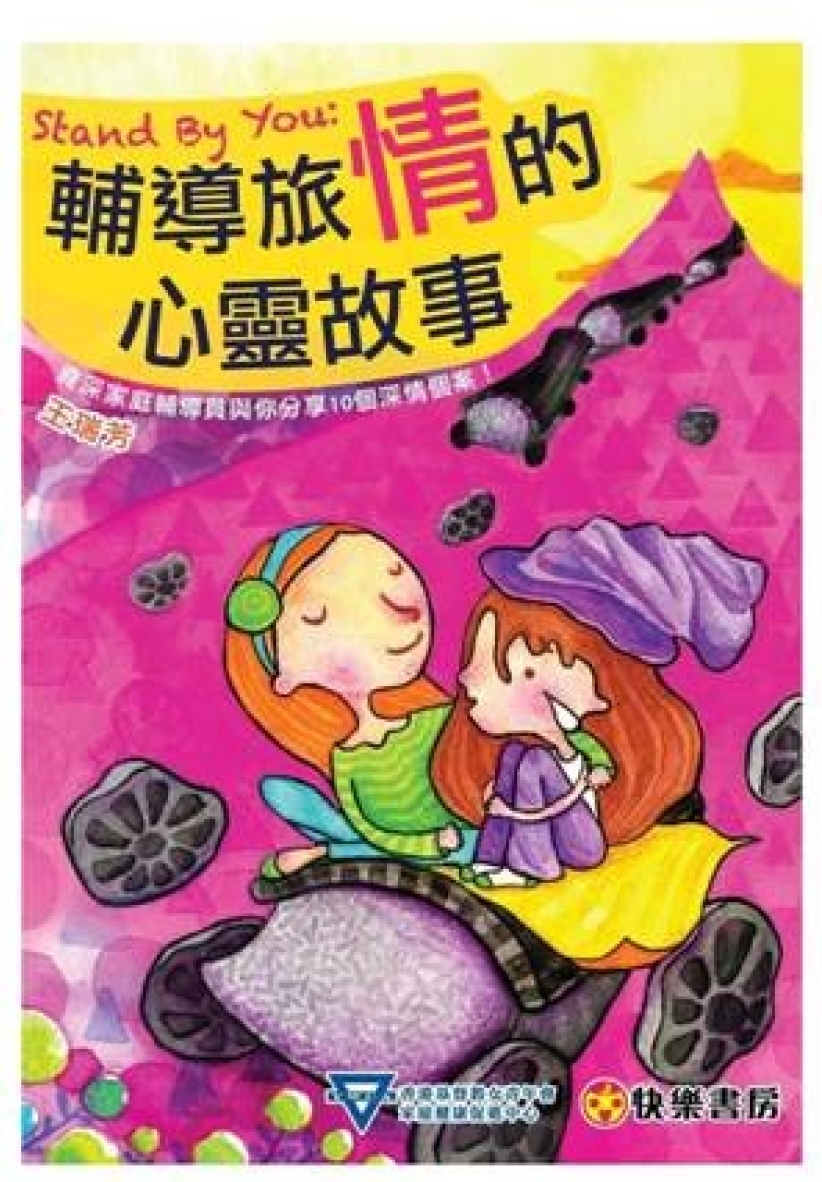 资深辅导员撰书 十个故事 医治十个伤痕