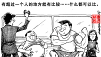 人比人（一）：神好像對某些人比較好