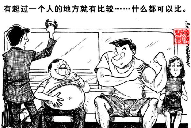 人比人（一）：神好像對某些人比較好