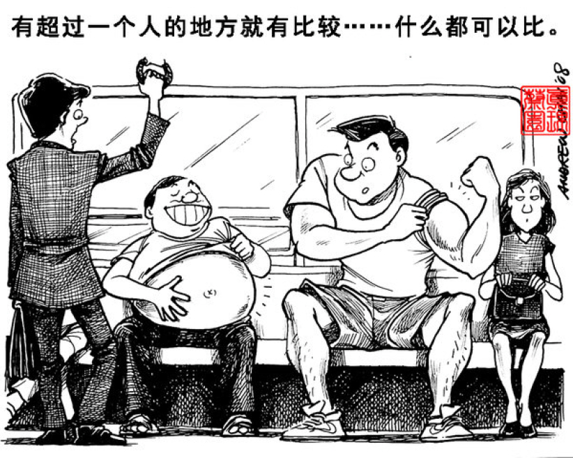 人比人（一）：神好像对某些人比较好