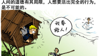 朱紅色的記號（中）：不可能兩全其美