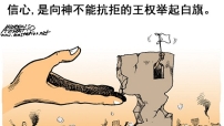 朱紅色的記號（上）：何必頑抗？